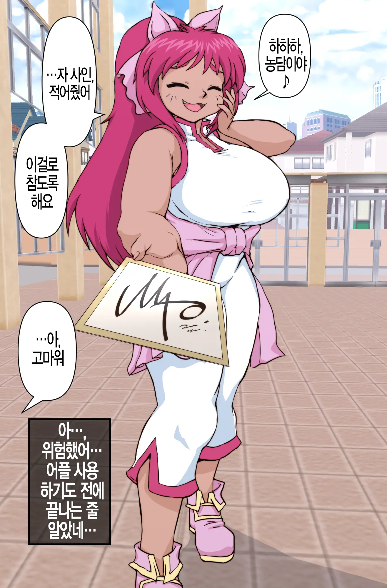Kyonyuu Shougakusei Mao-Chan O Sennou Appli De Onaho-Ka Shita Hanashi. | 거유〇등학생・마〇짱을 세뇌어플로 오나홀화 시킨 이야기